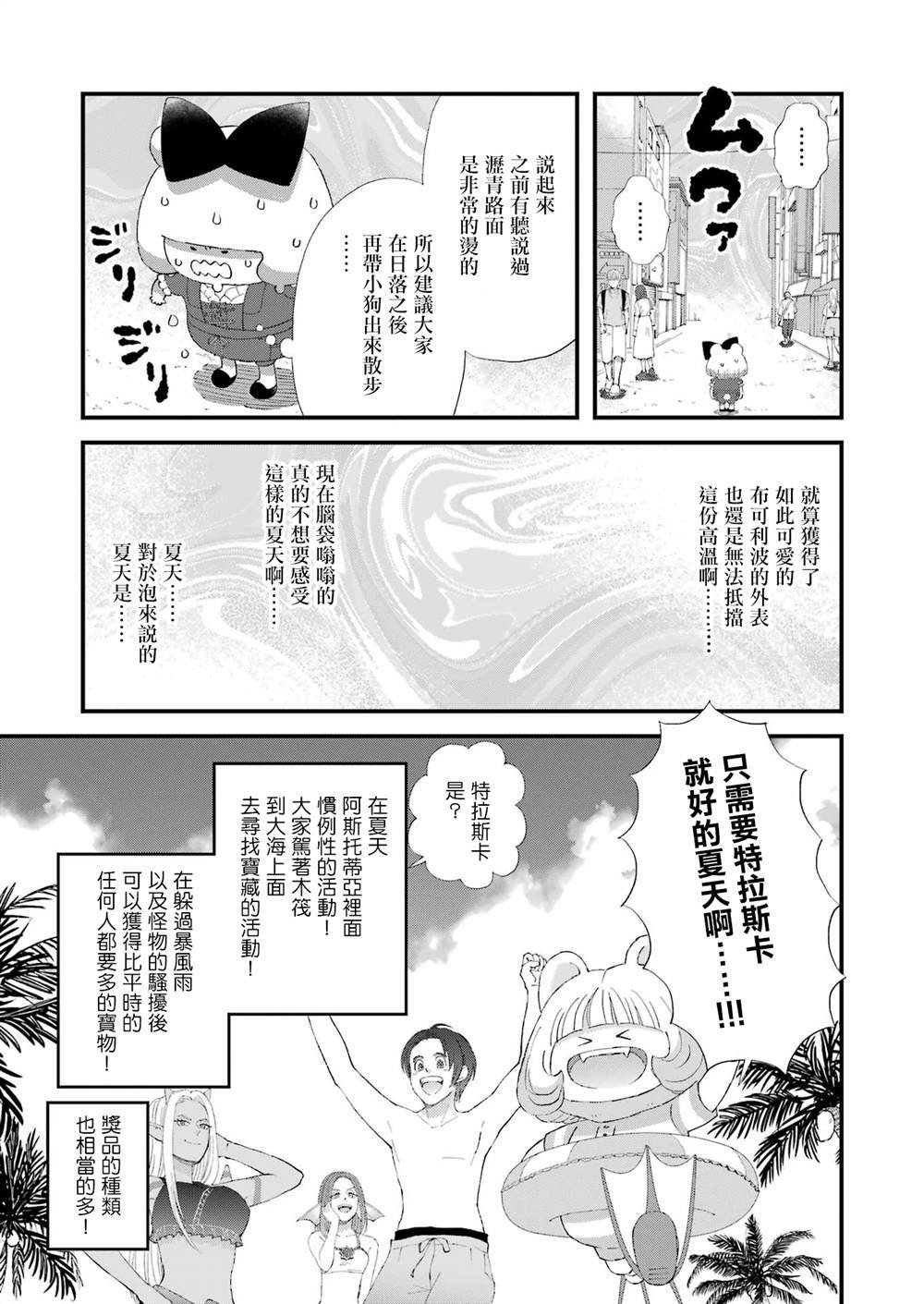 第98话