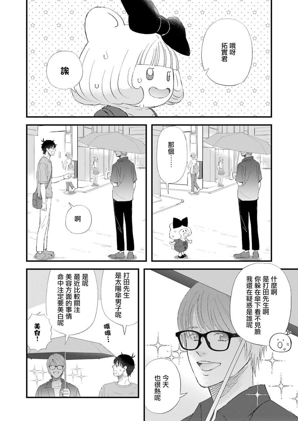 第98话