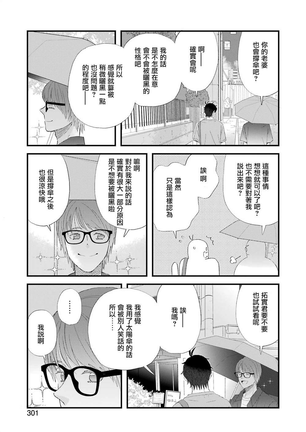 第98话