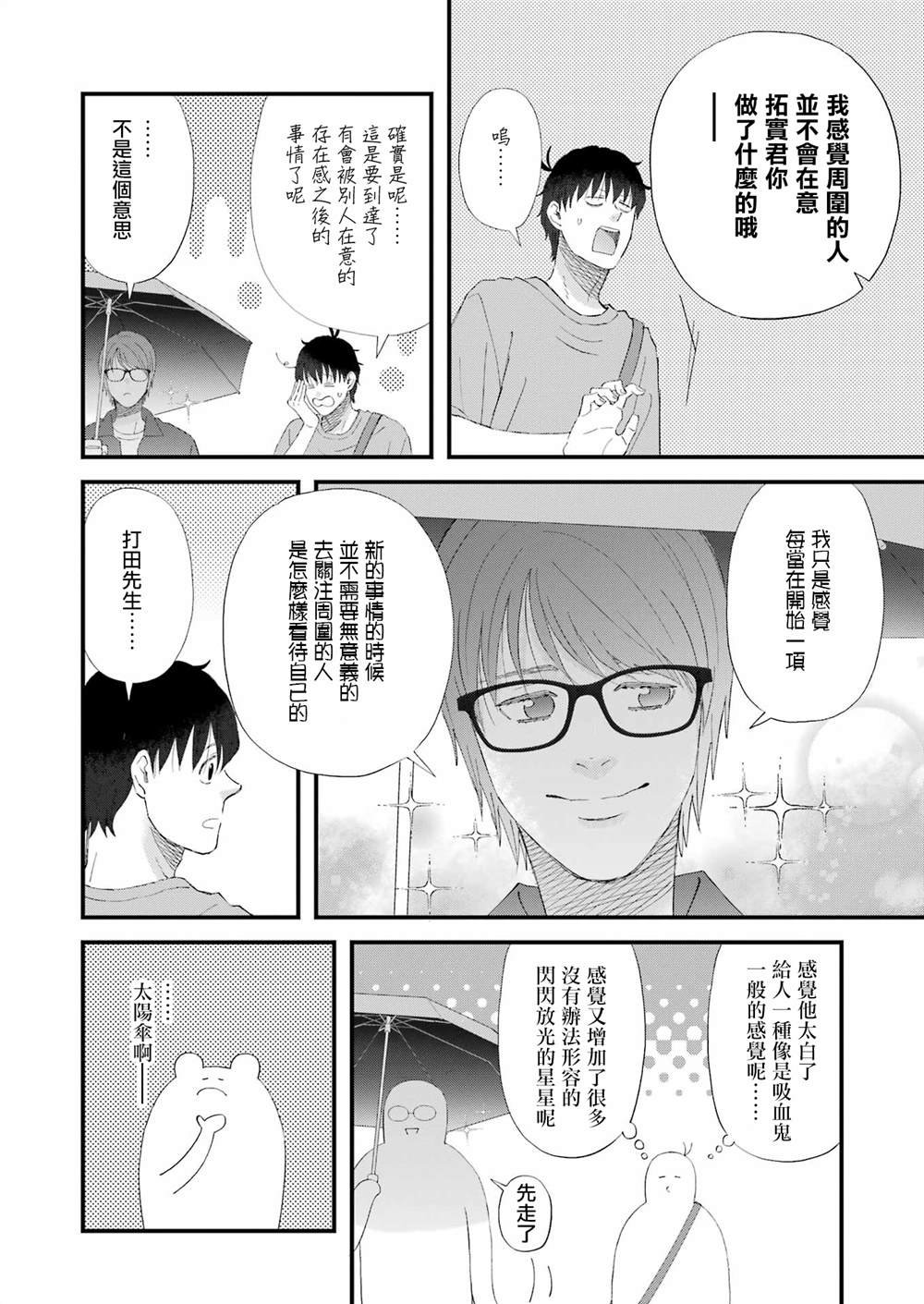 第98话