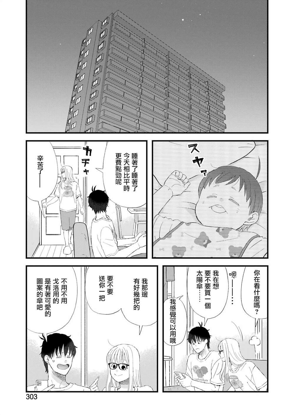 第98话