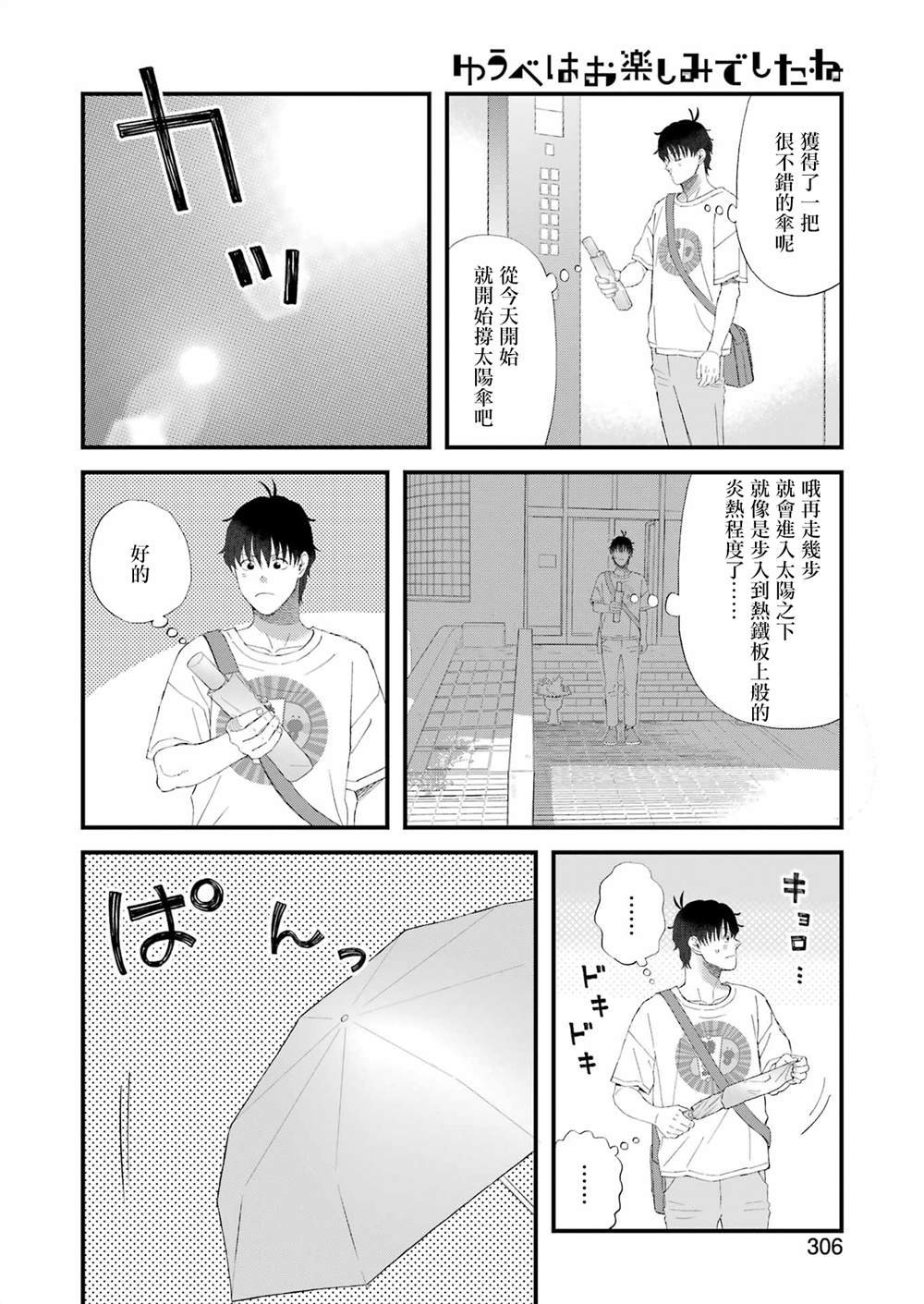 第98话