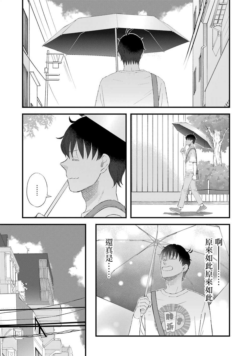 第98话