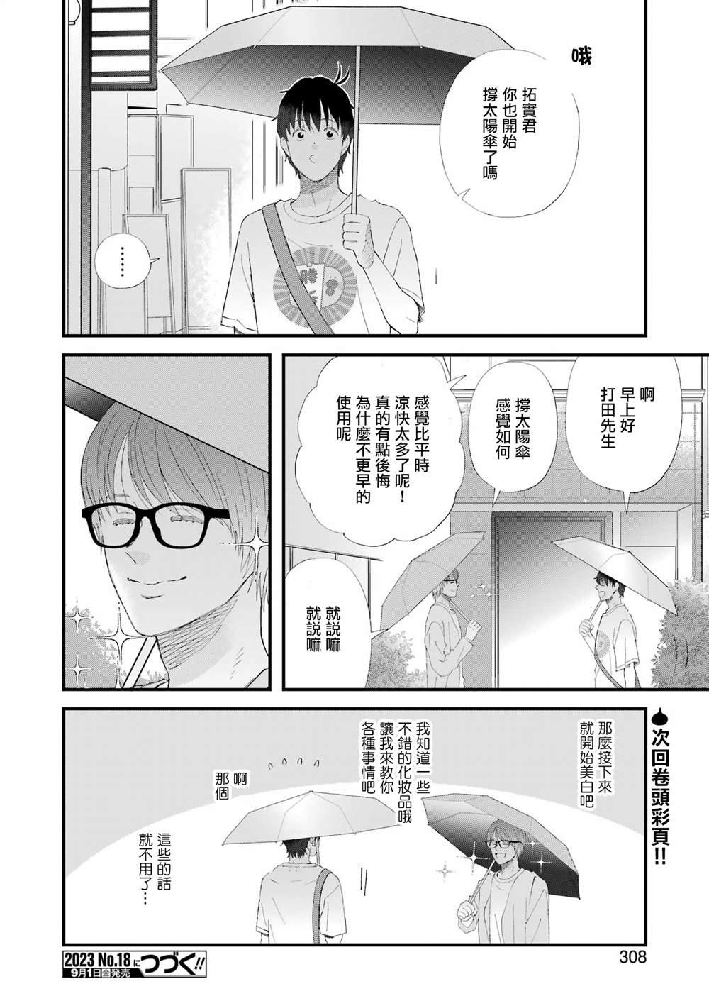 第98话