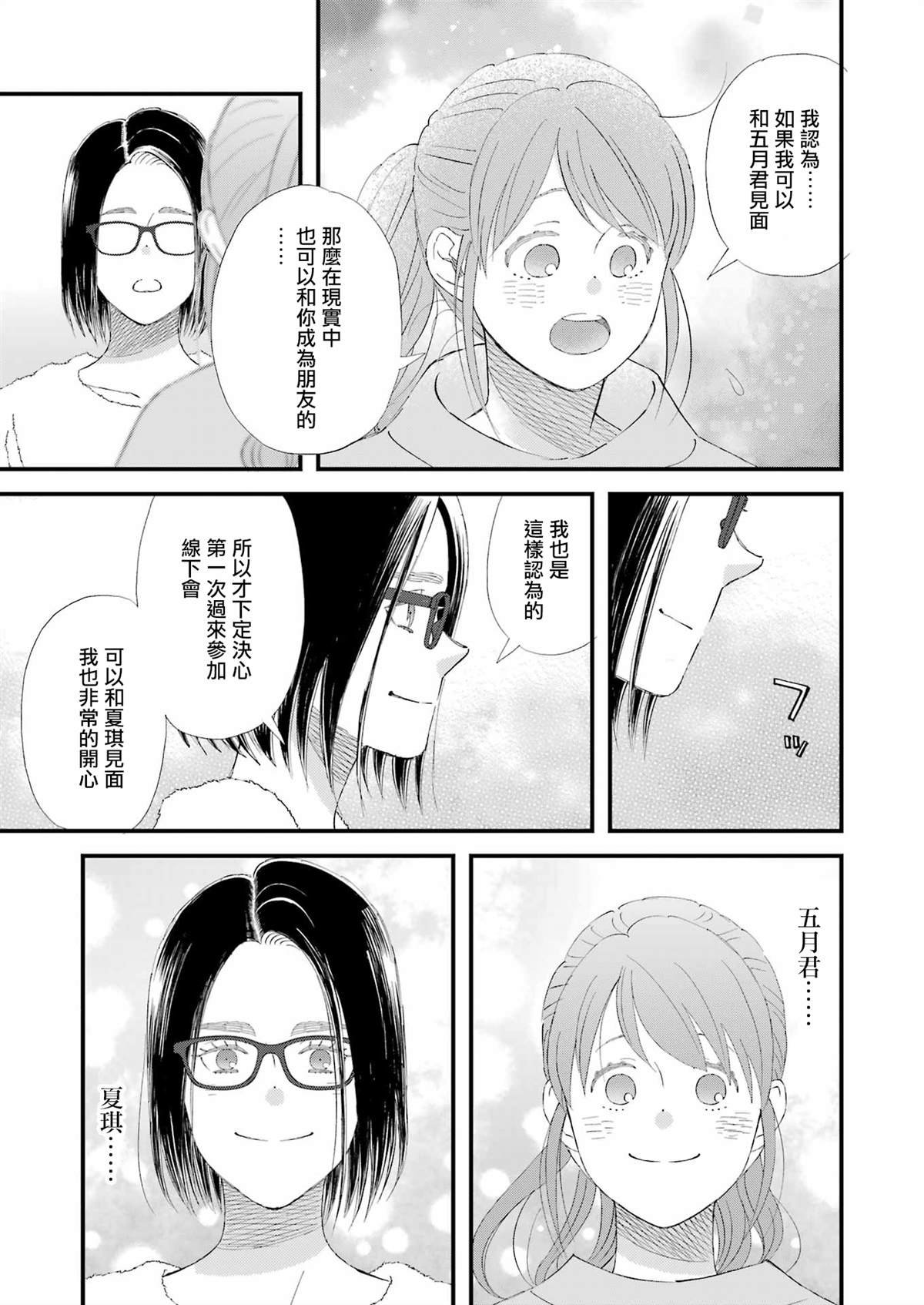 第99话