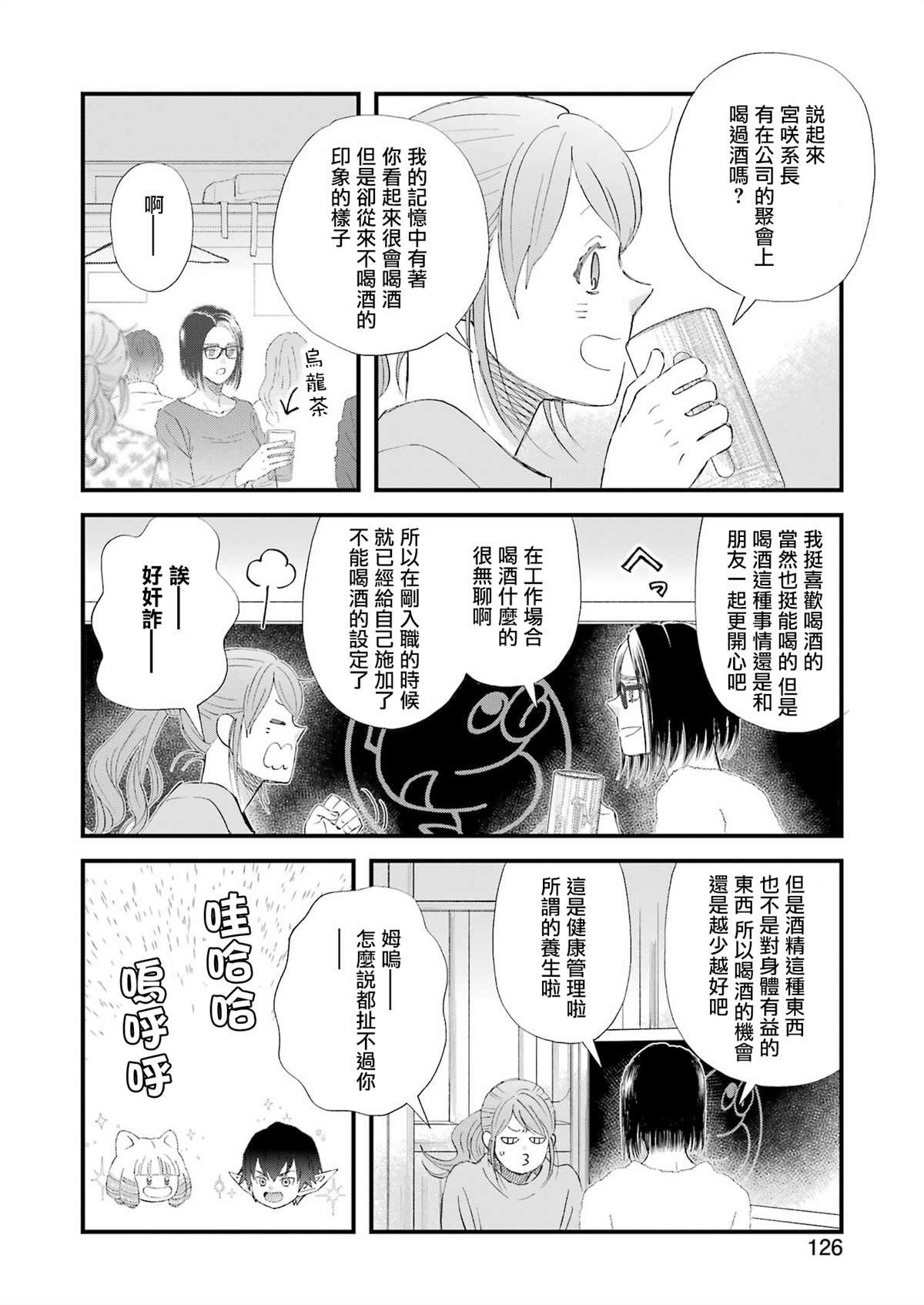 第99话