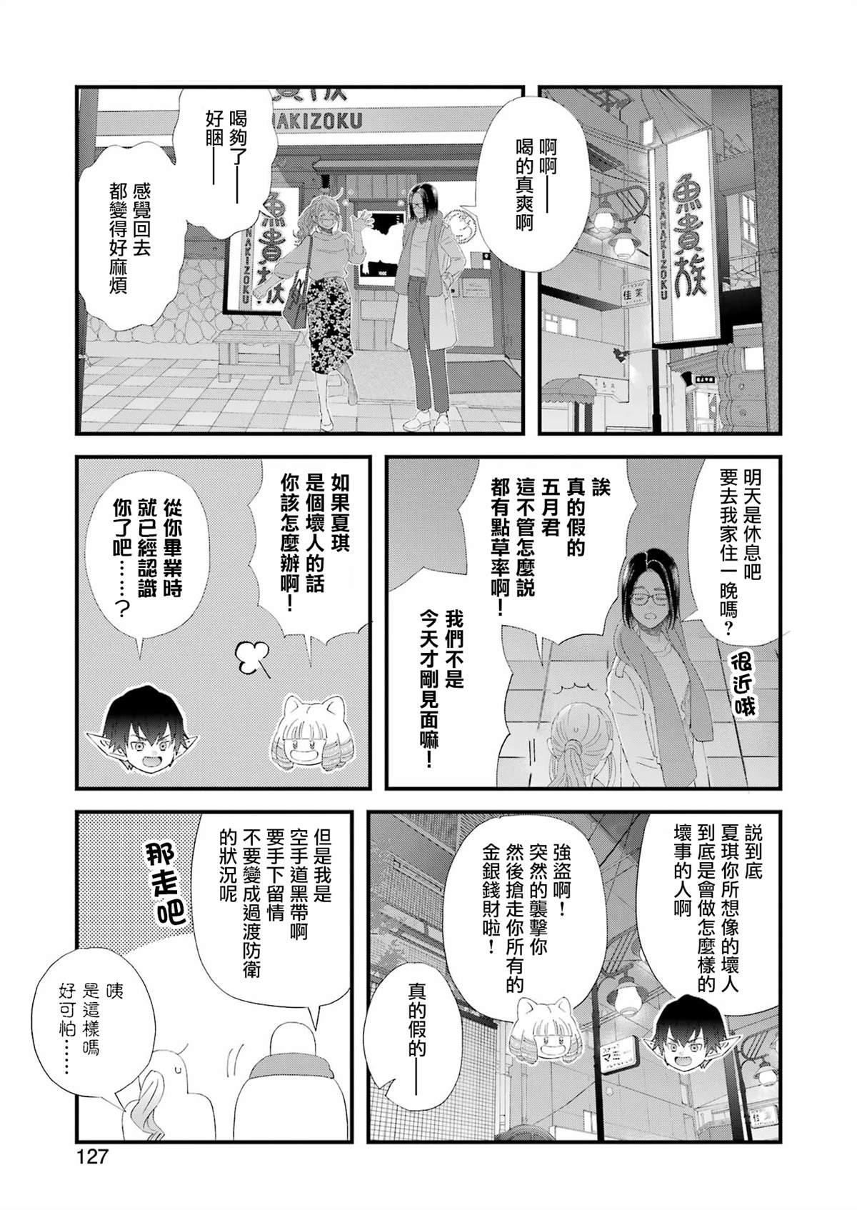 第99话