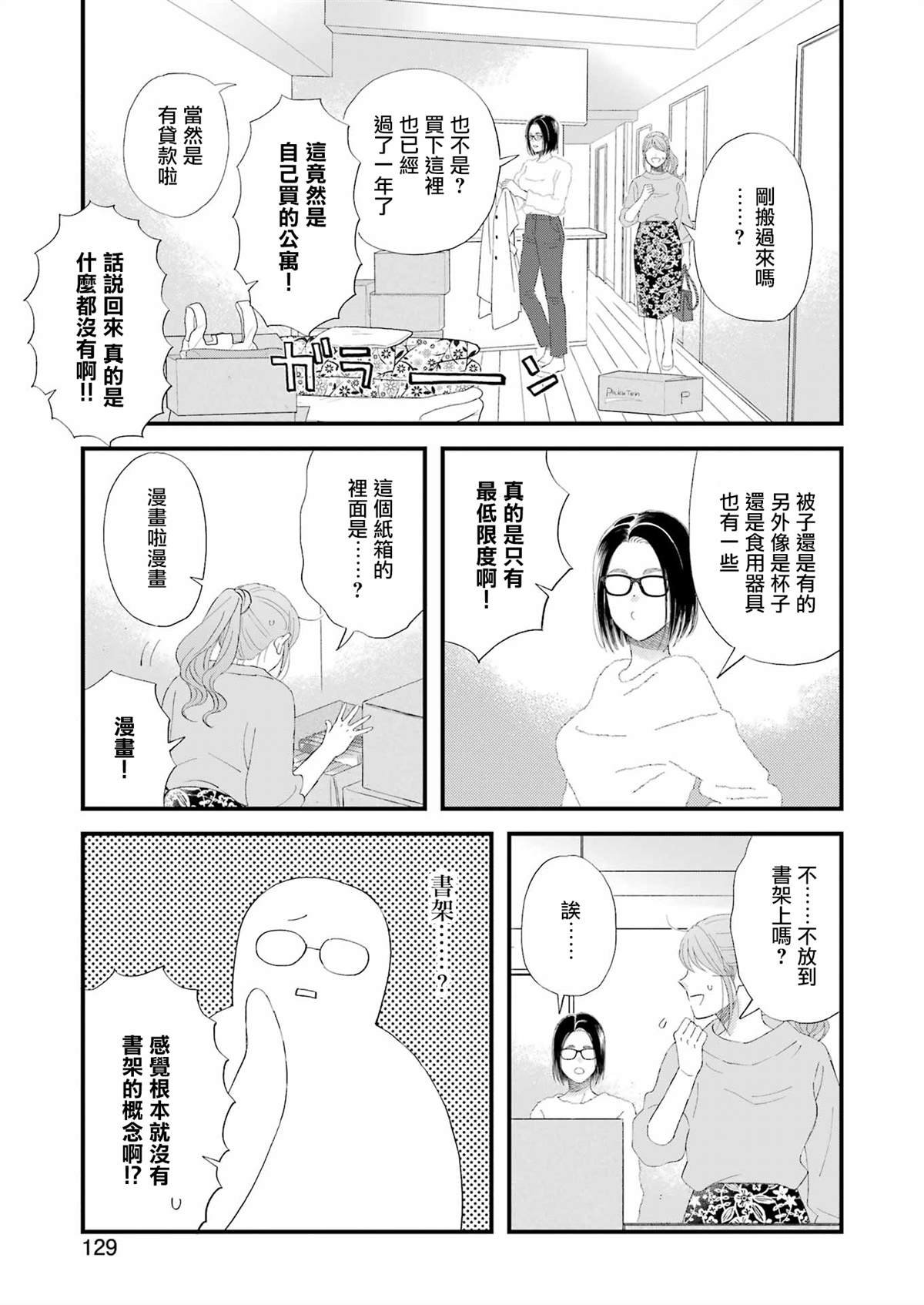 第99话