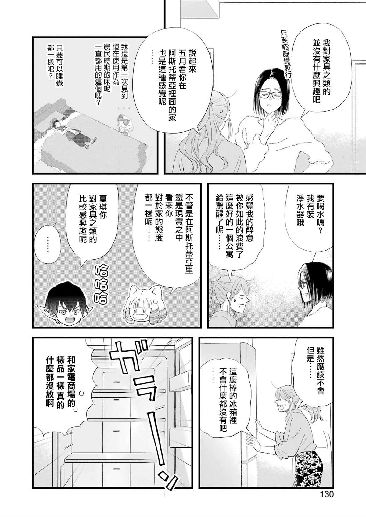第99话
