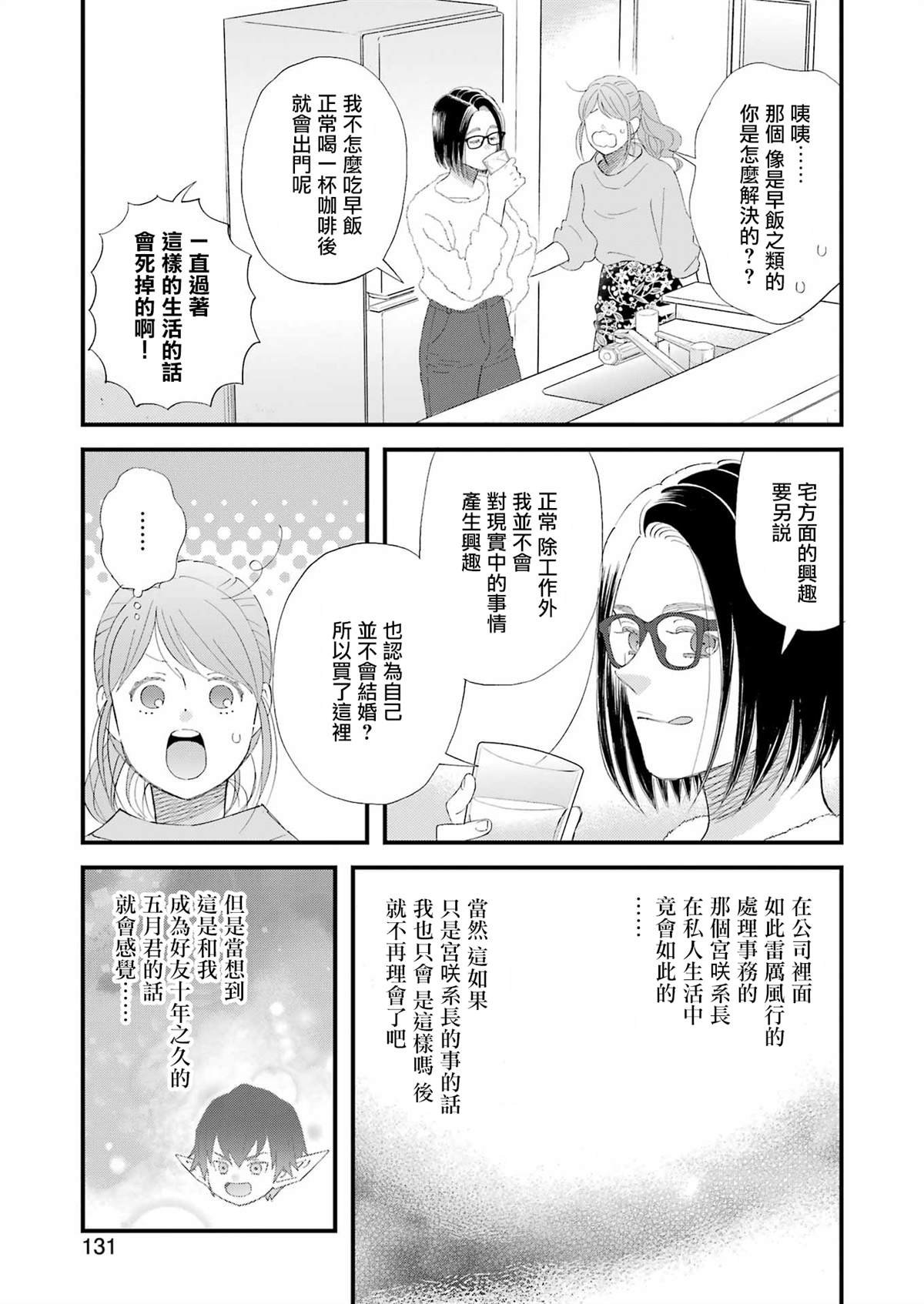 第99话
