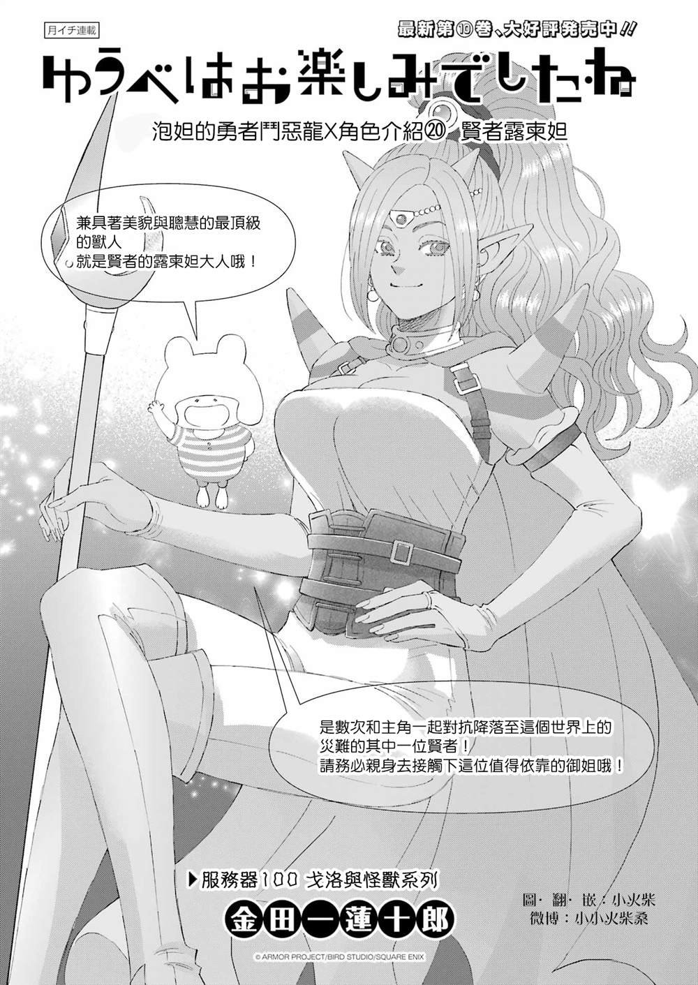 第100话