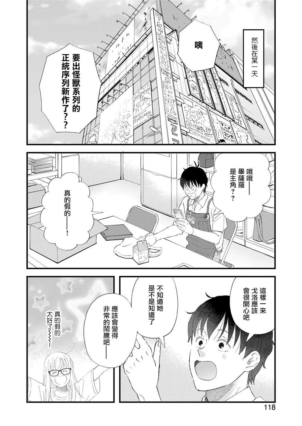 第100话