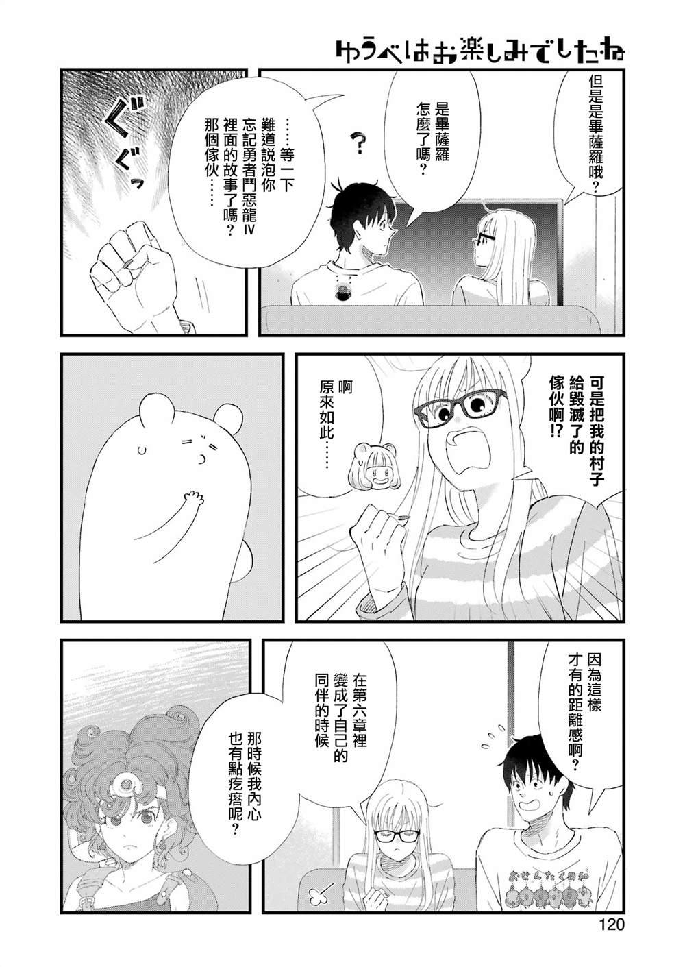 第100话