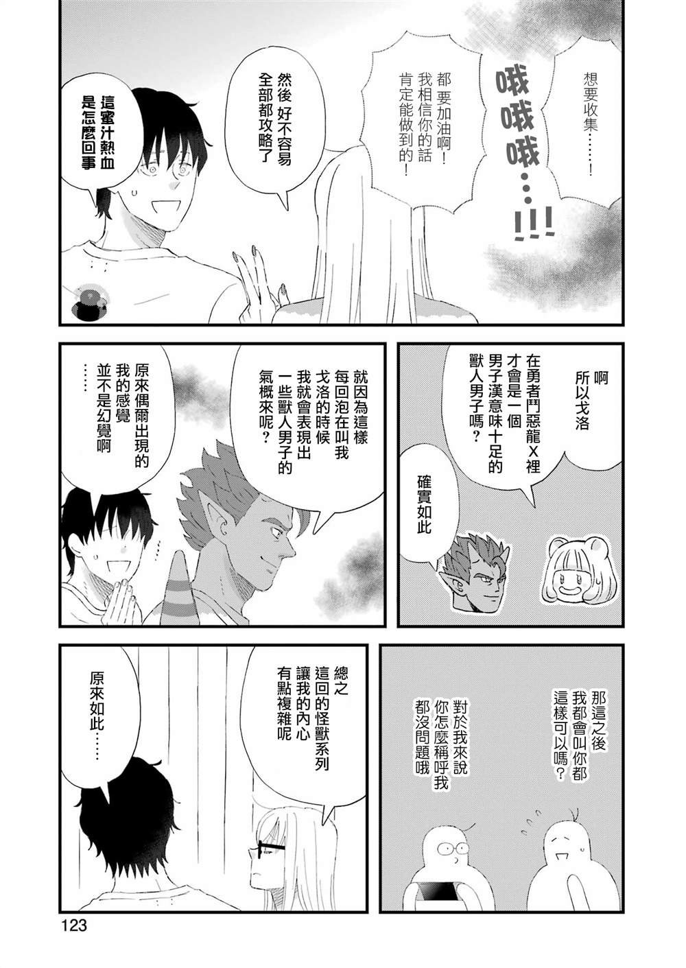 第100话