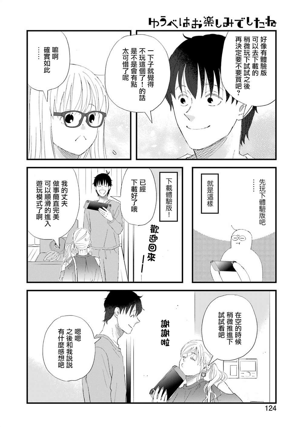 第100话