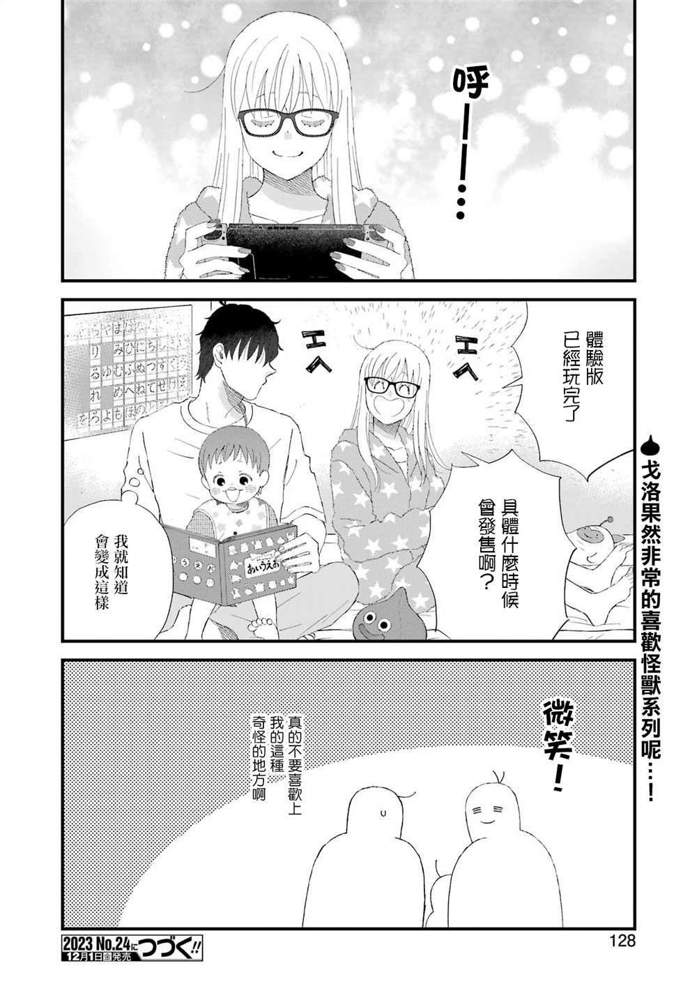 第100话