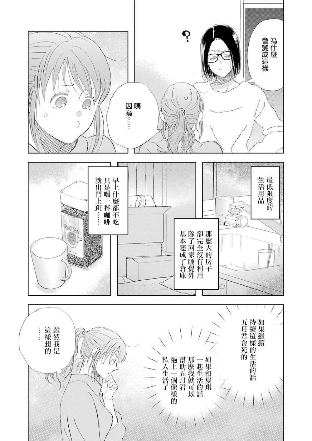 第101话