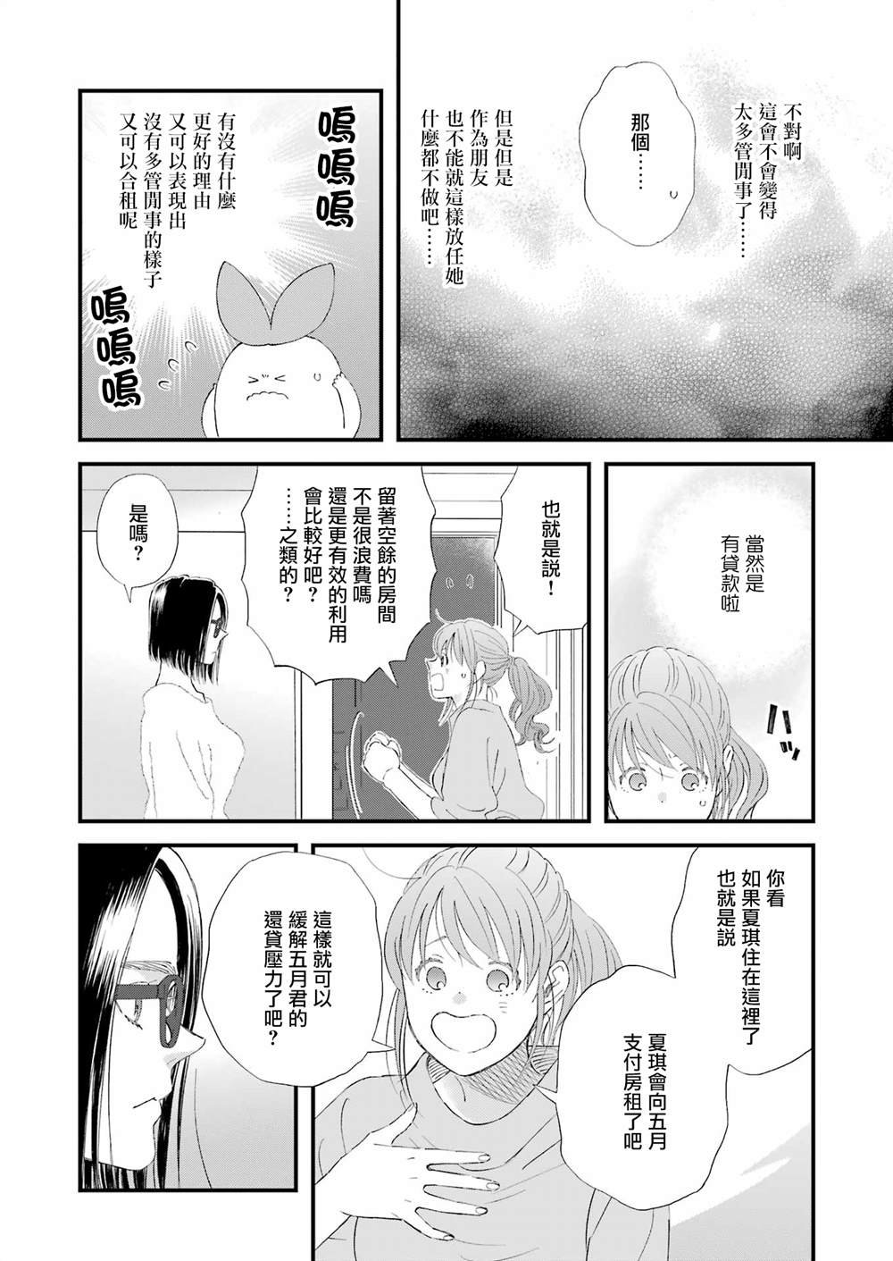 第101话