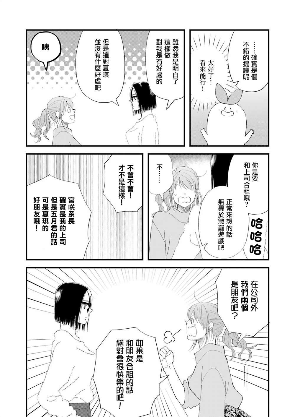 第101话