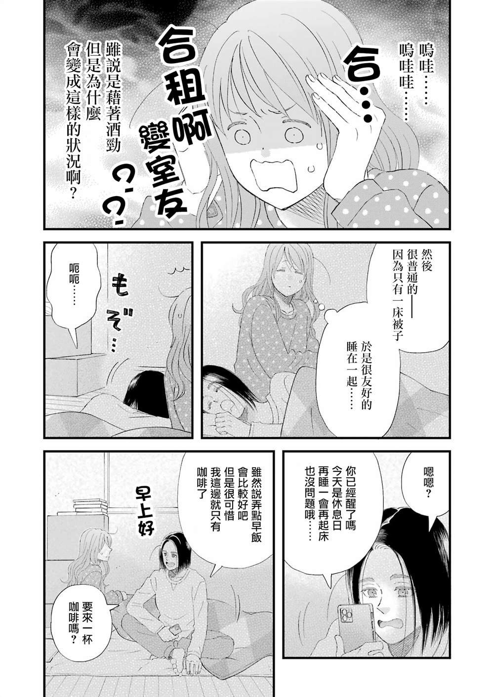 第101话