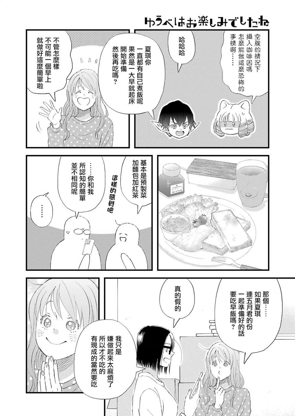 第101话