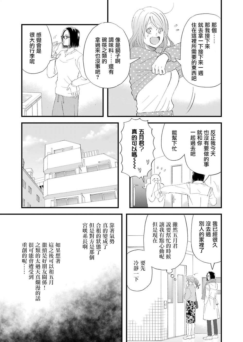 第101话