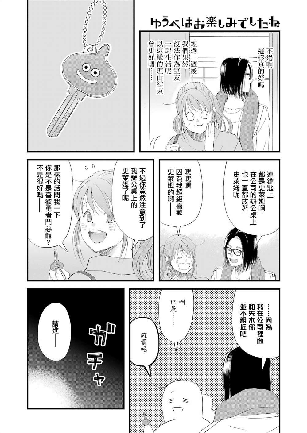 第101话