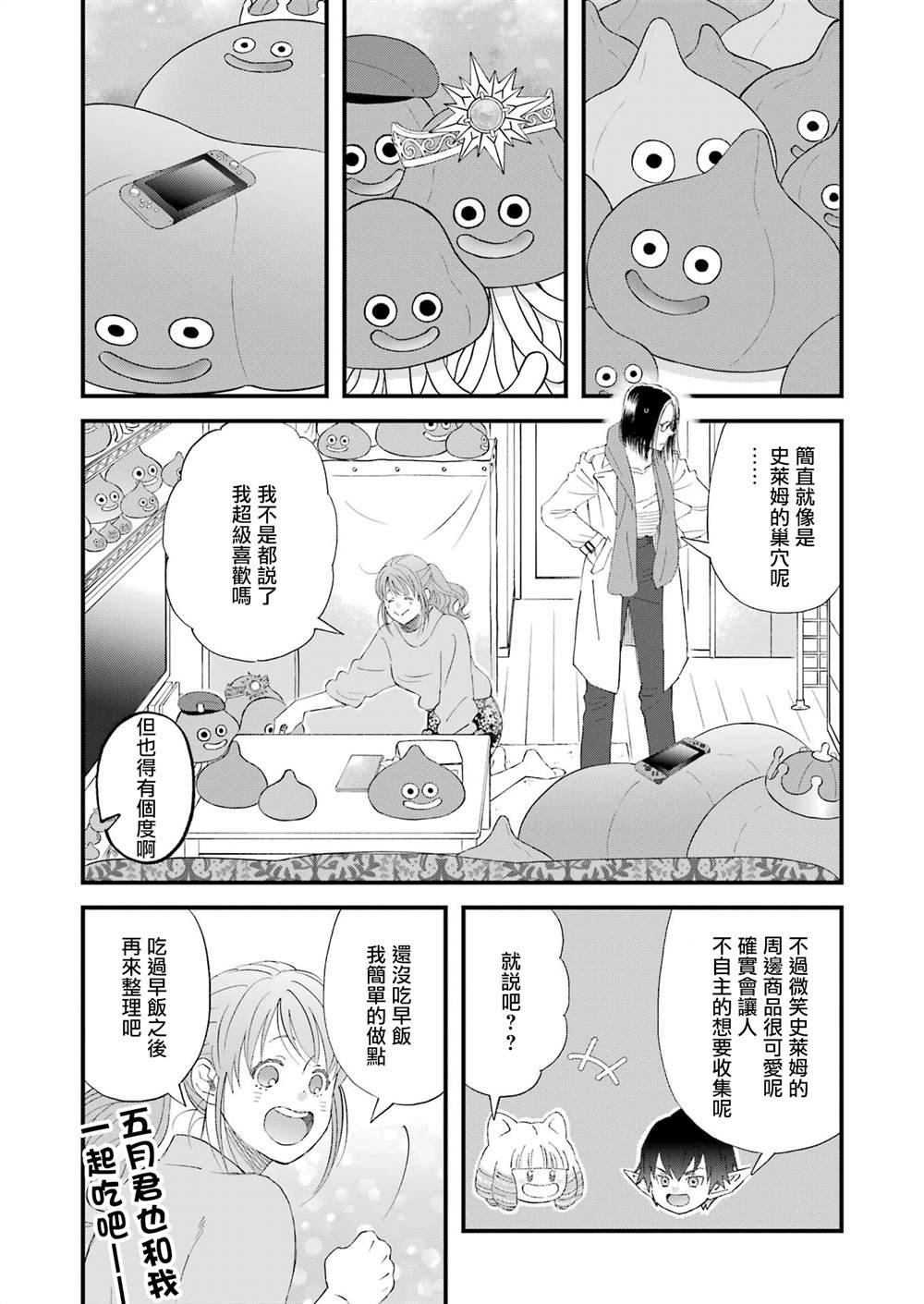 第101话
