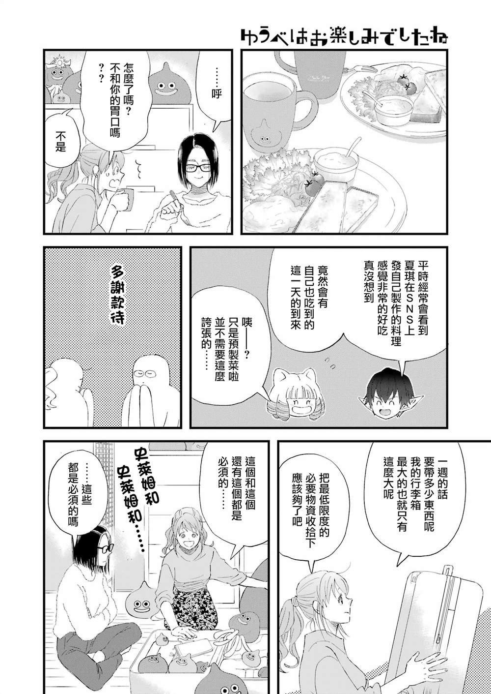 第101话