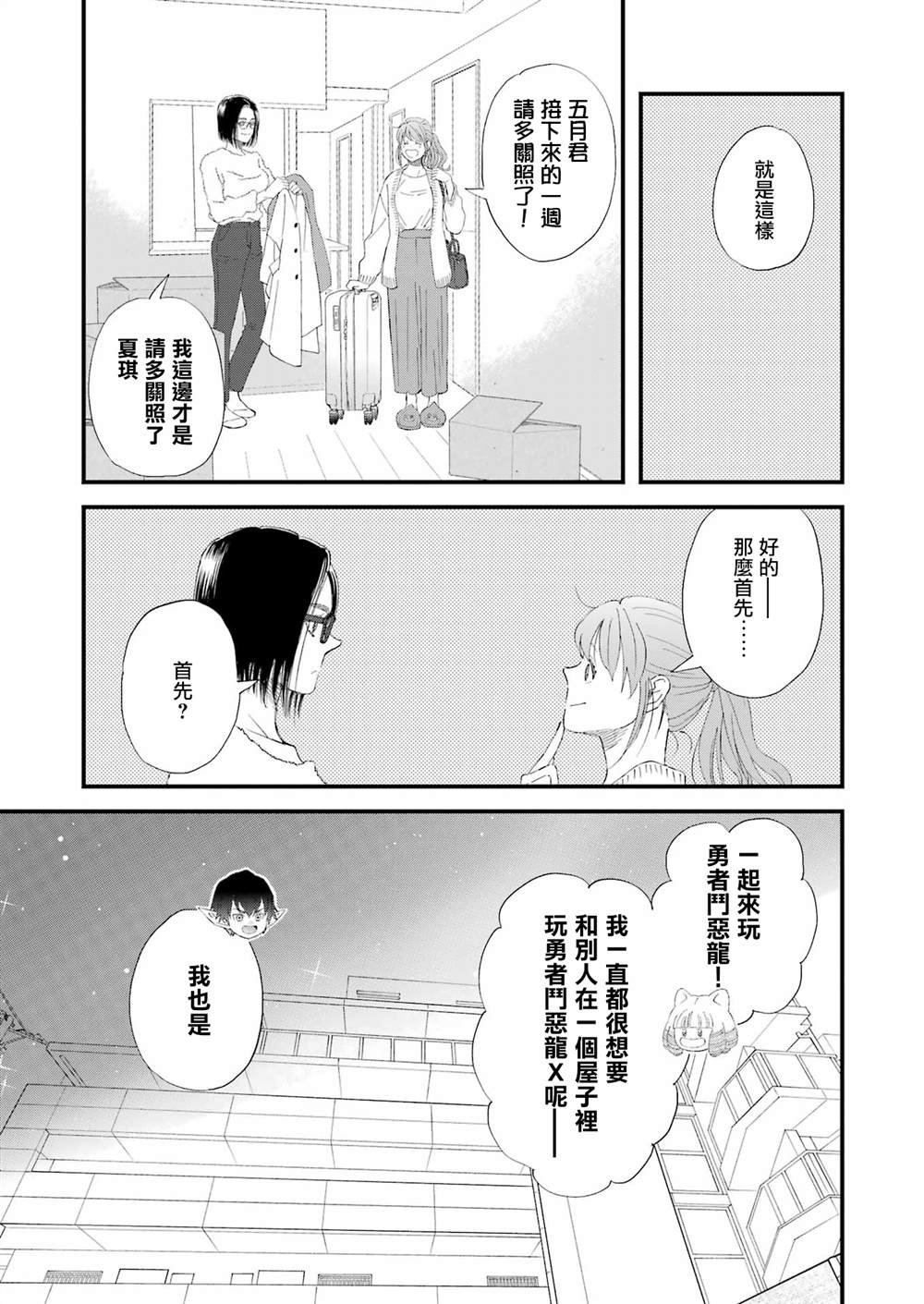 第101话