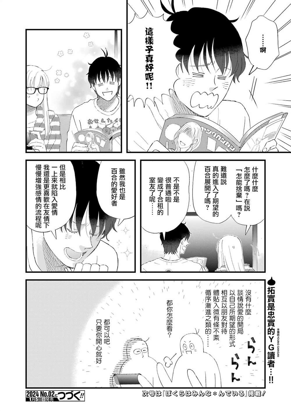 第101话