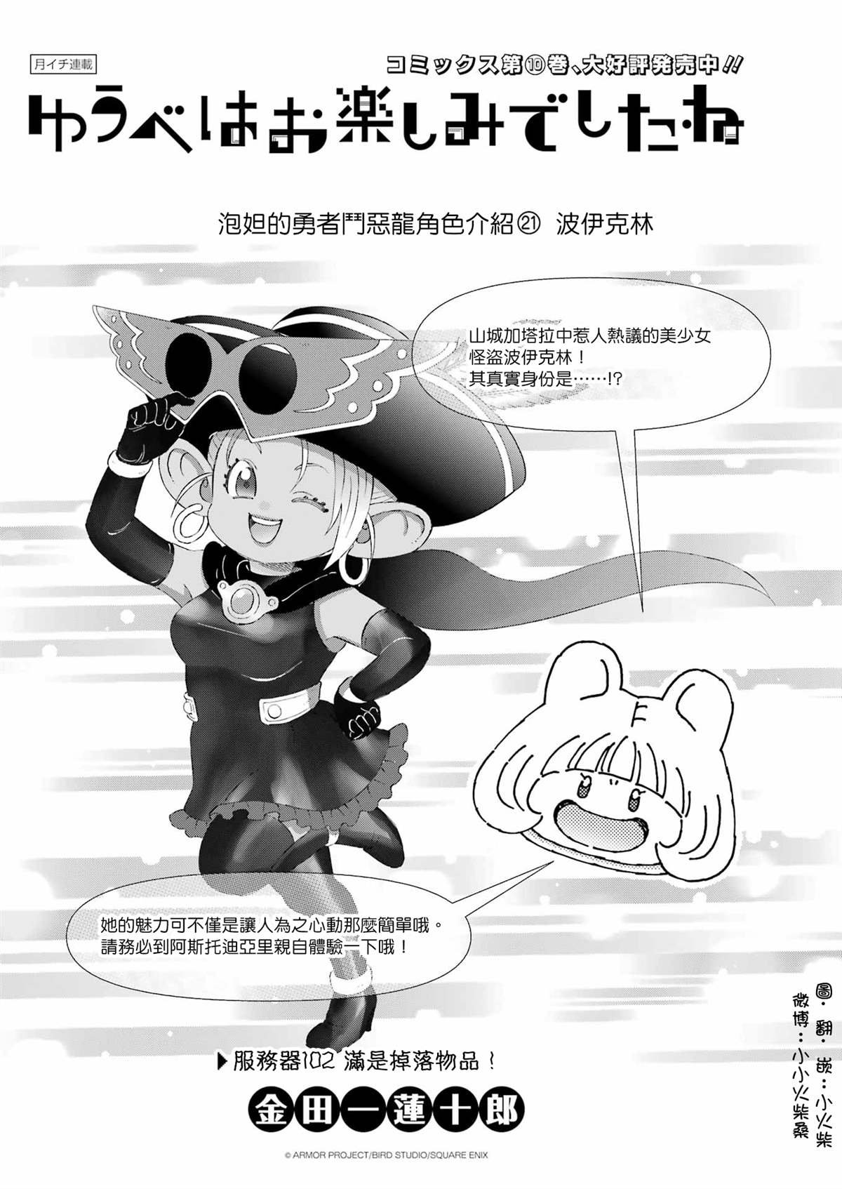 第102话