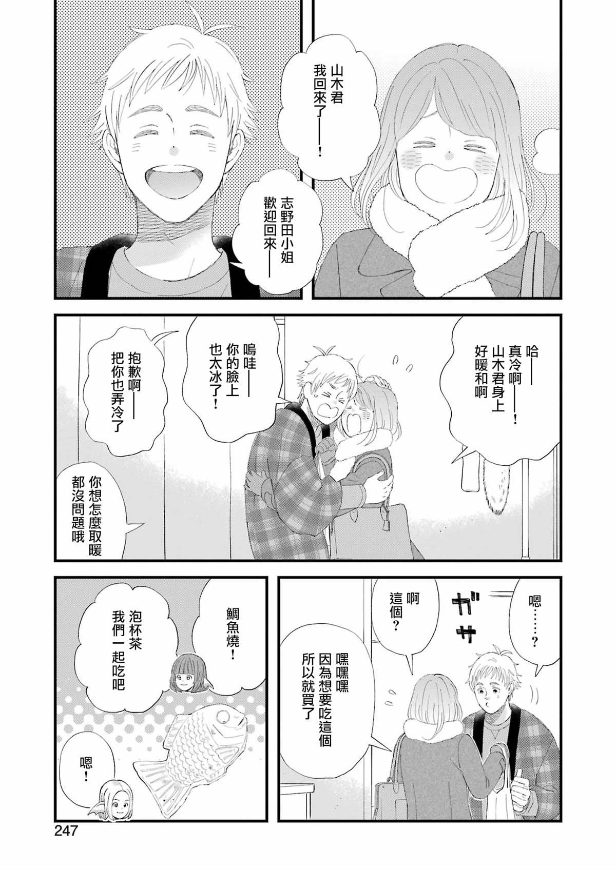 第102话