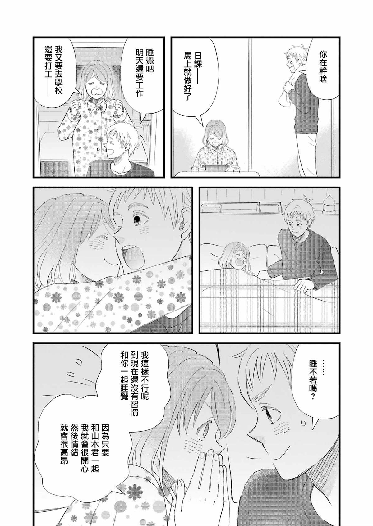 第102话