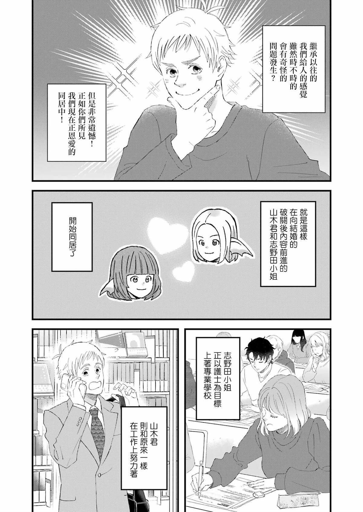 第102话