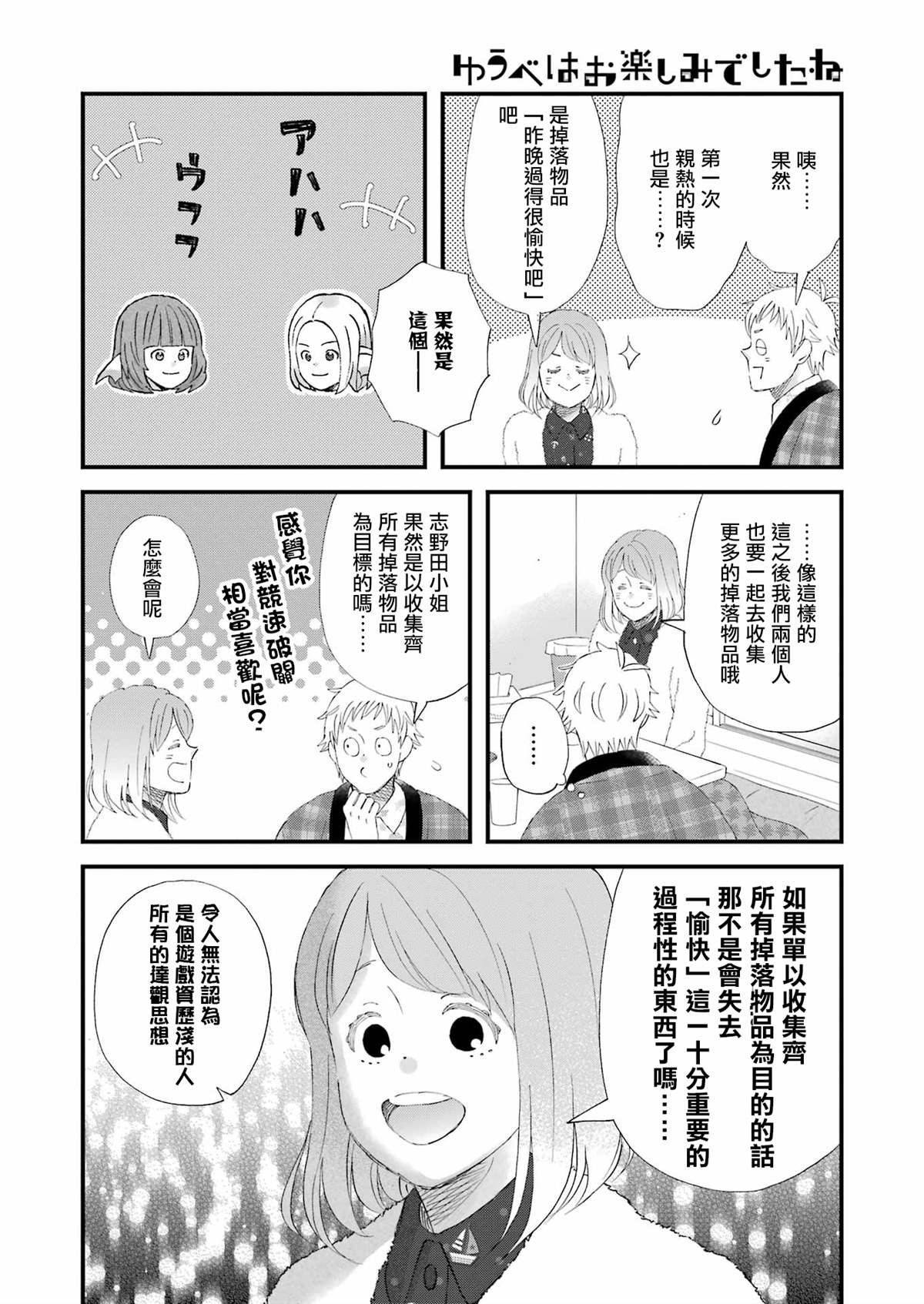 第102话