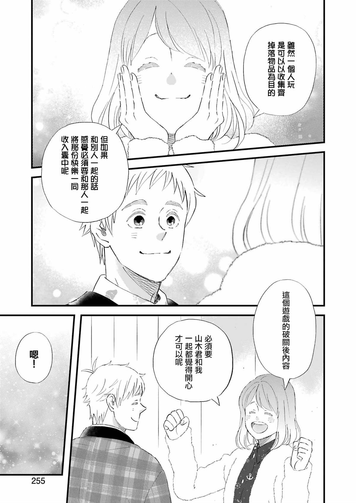 第102话