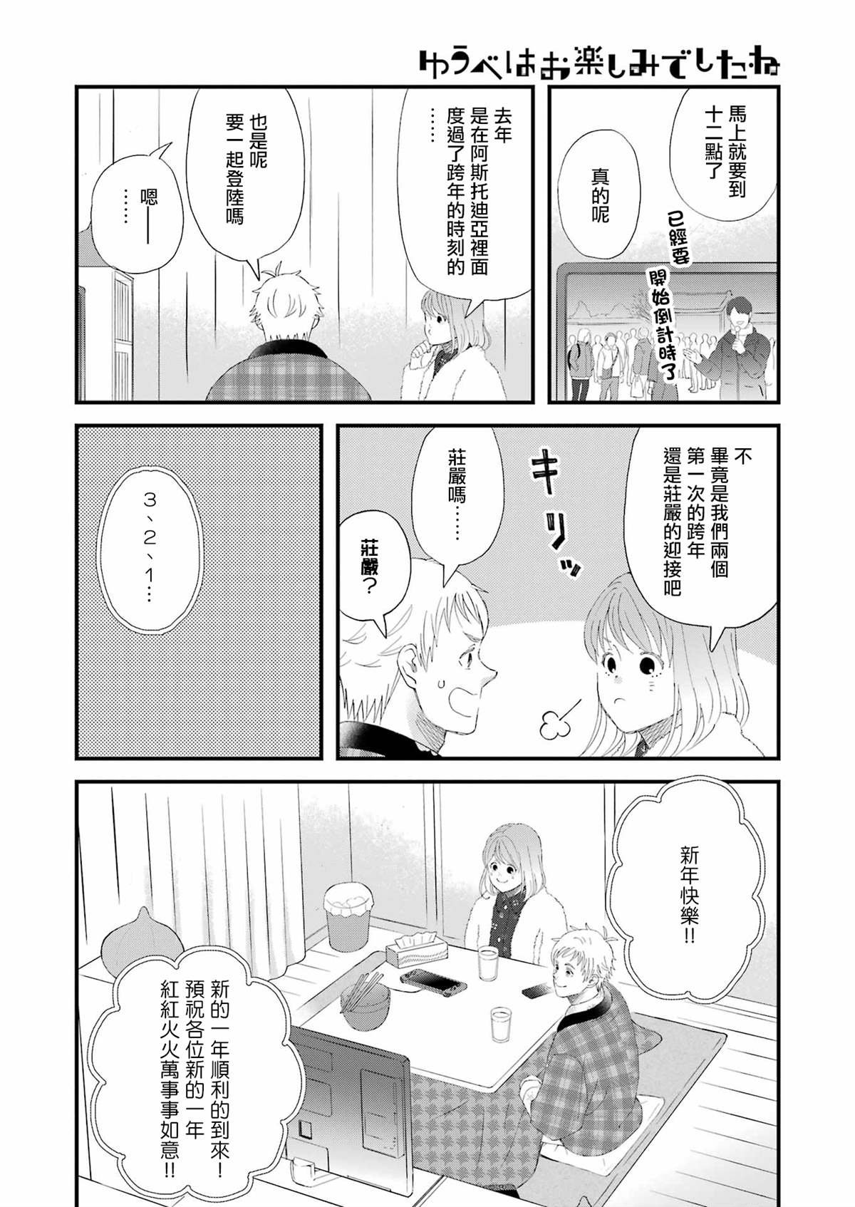 第102话
