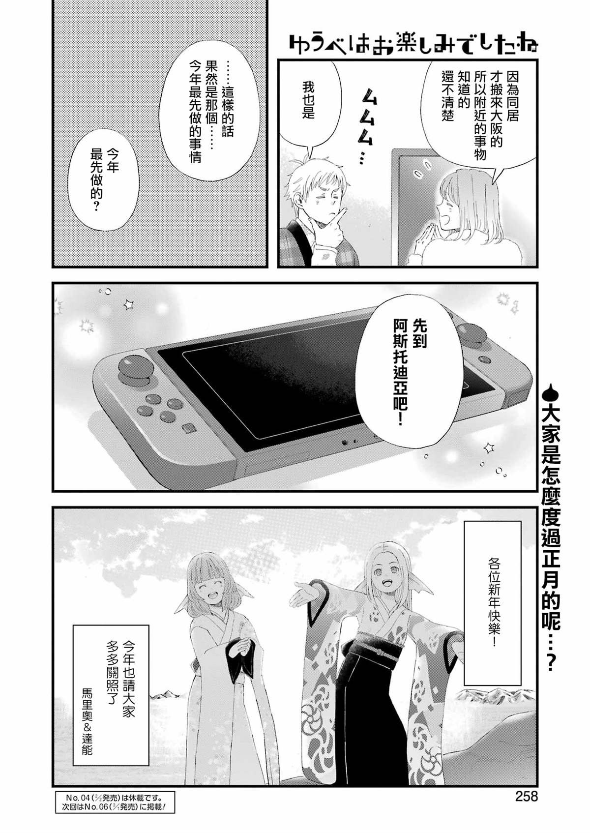 第102话
