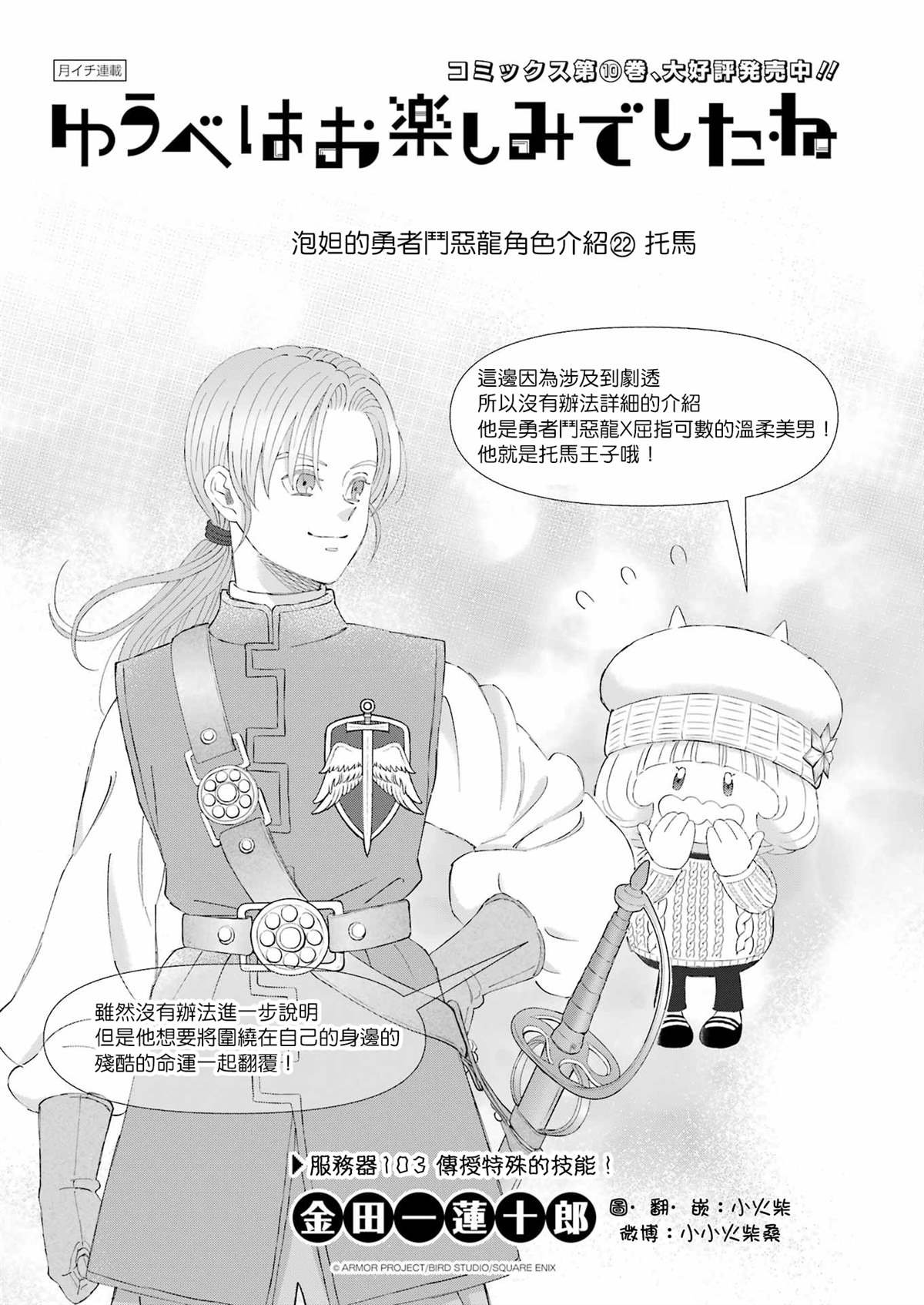 第103话