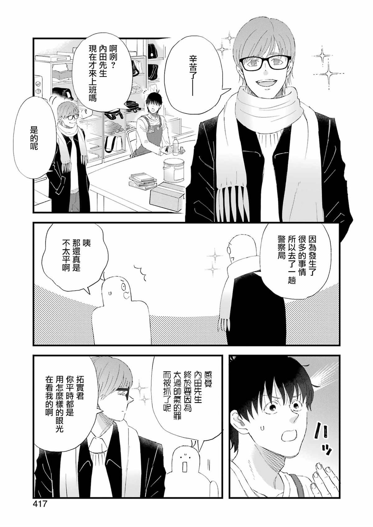 第103话