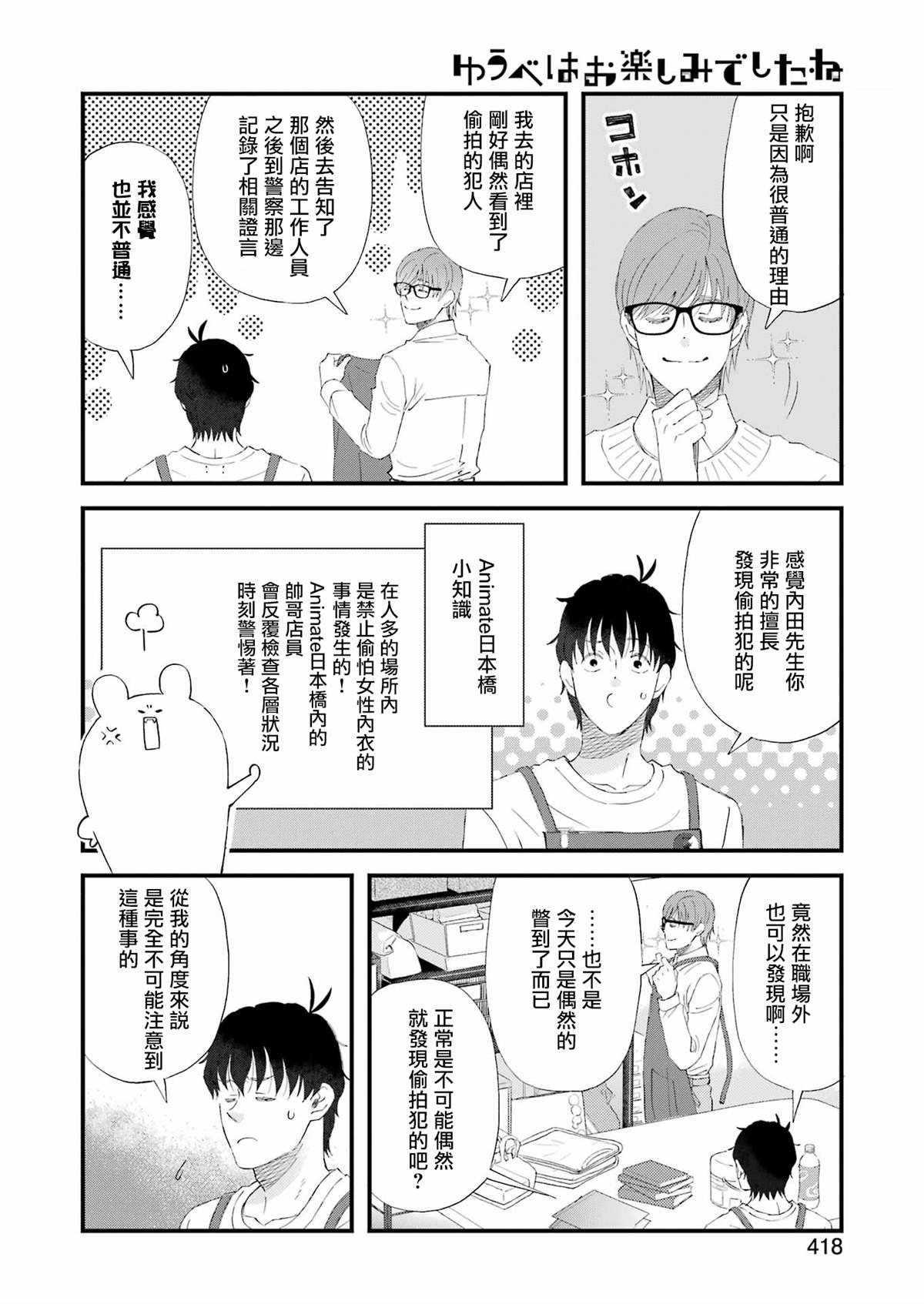 第103话