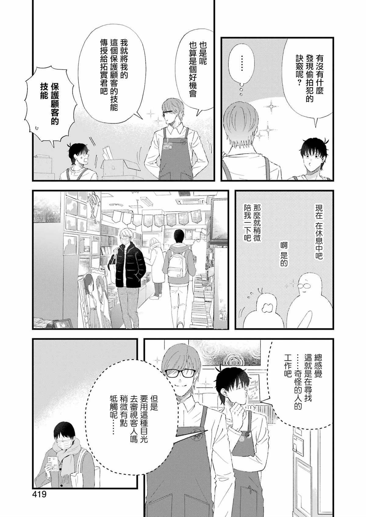 第103话