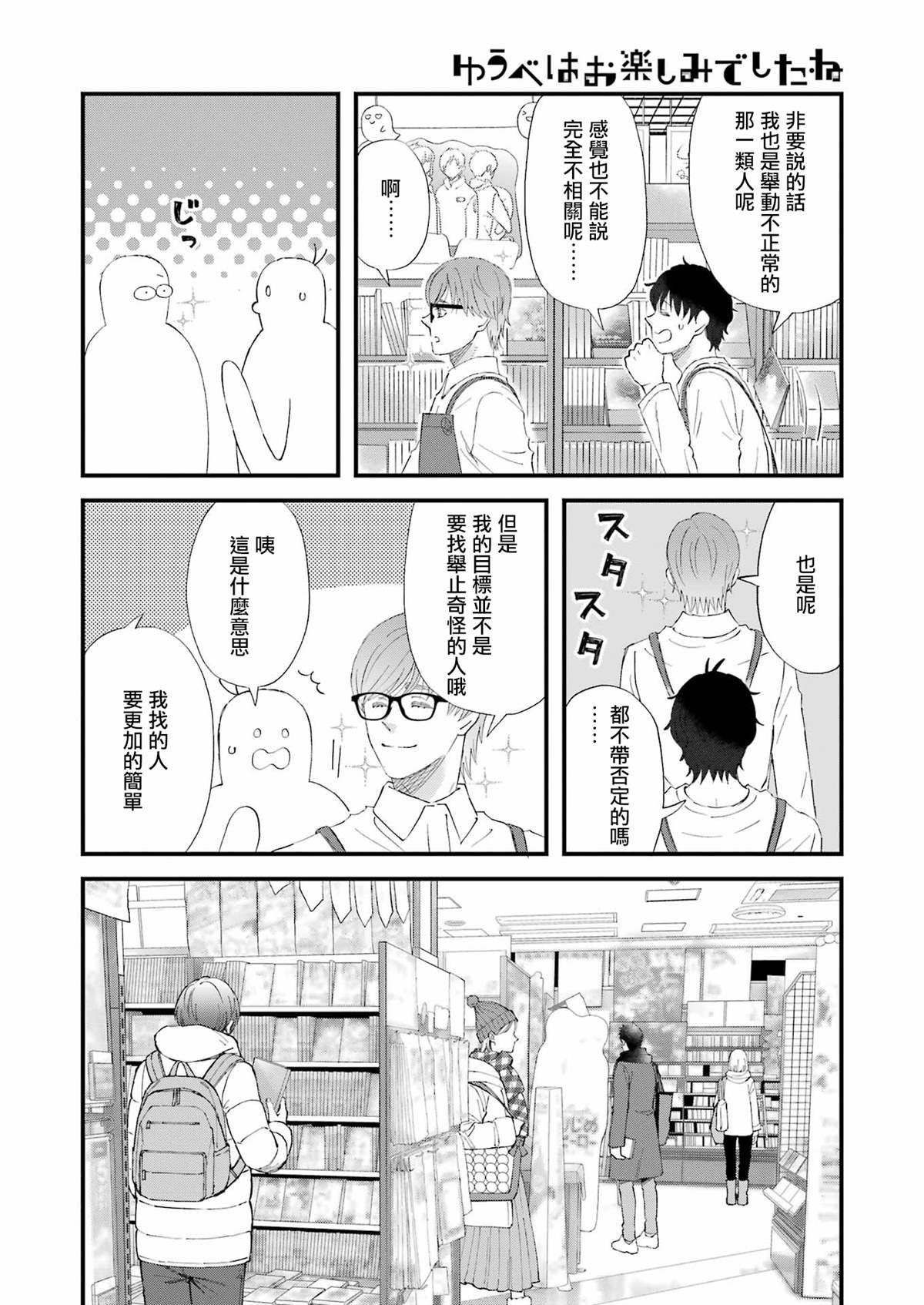 第103话