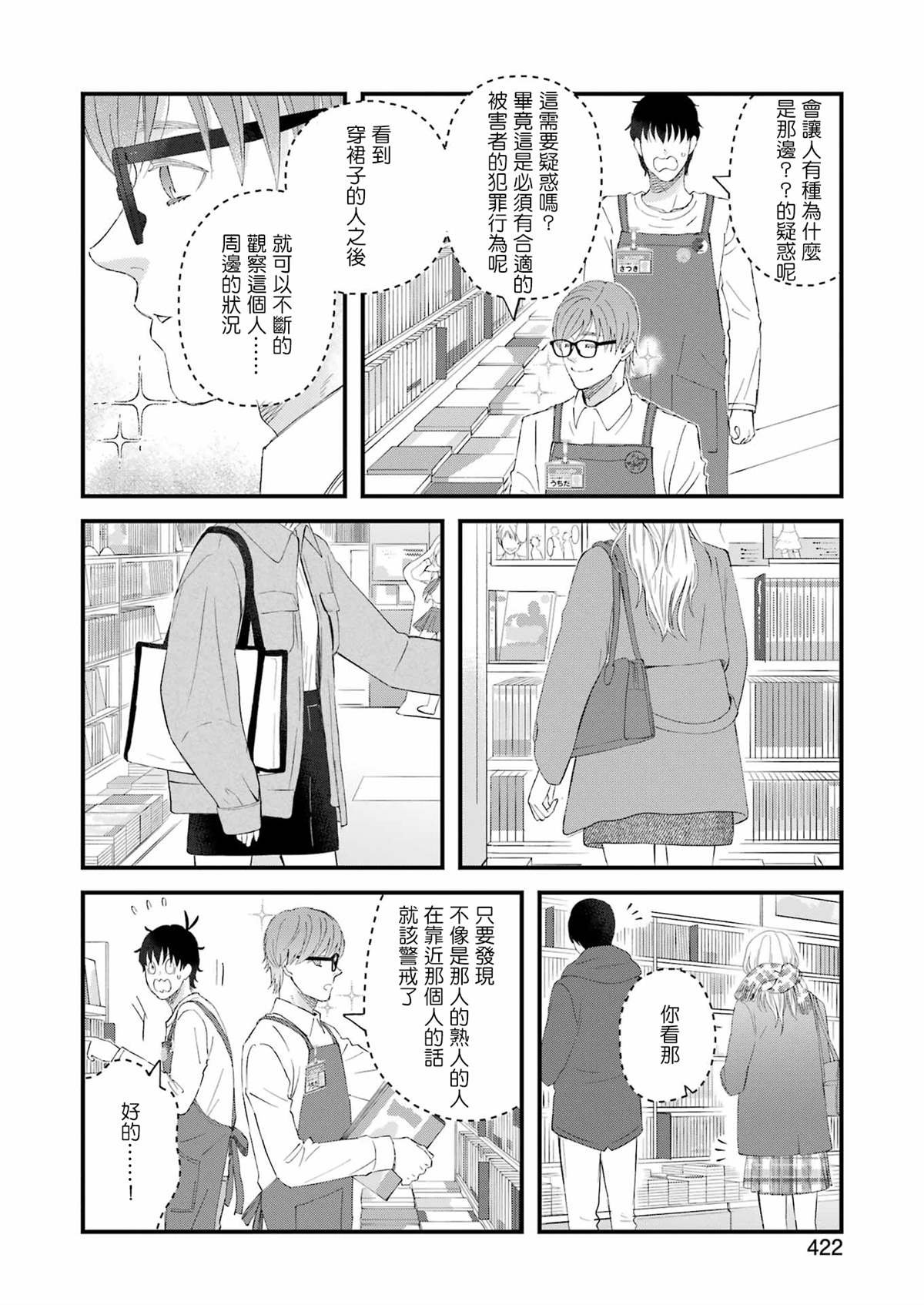 第103话