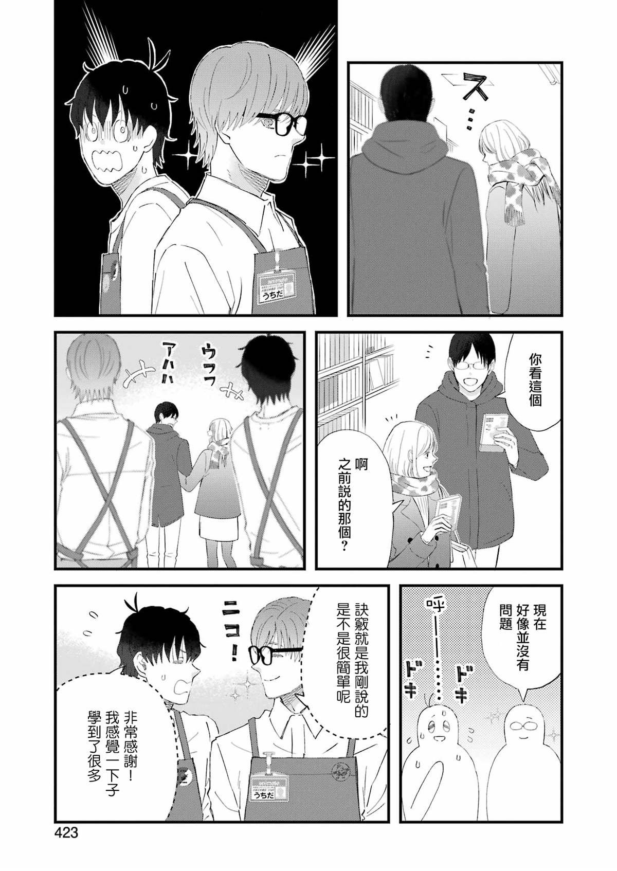第103话