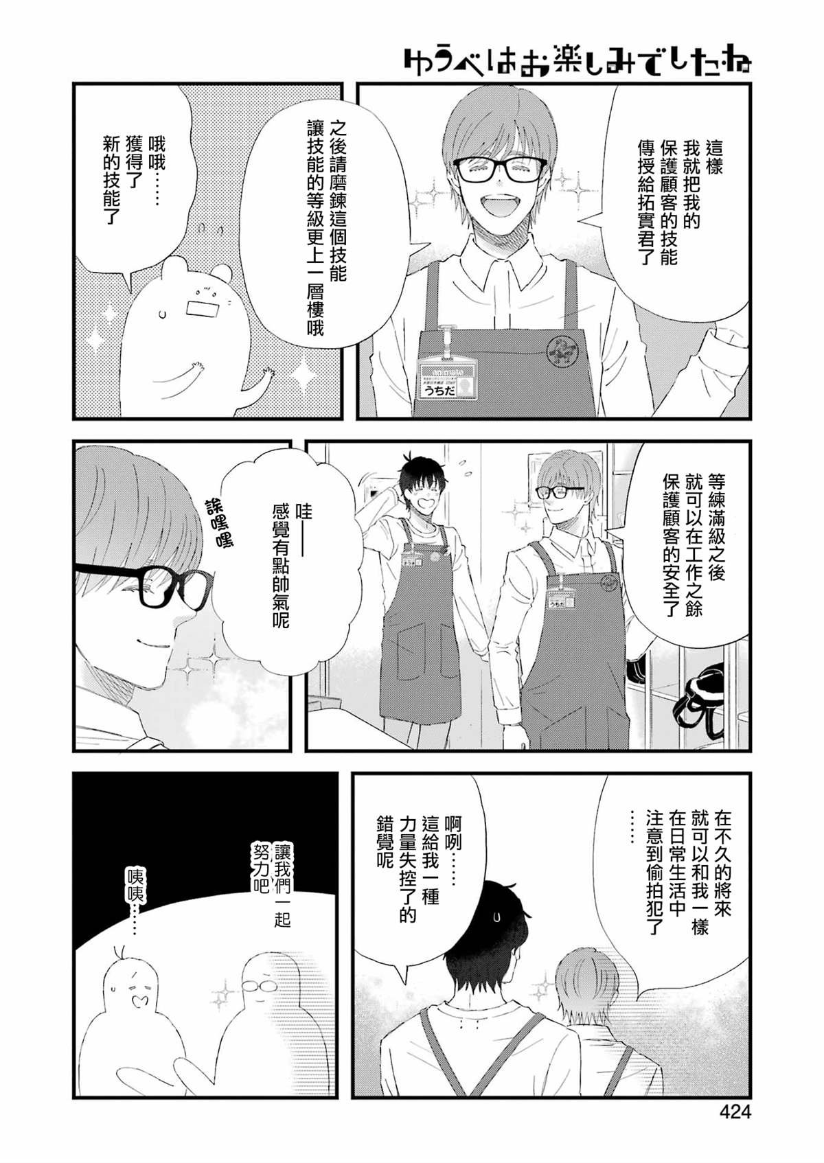 第103话