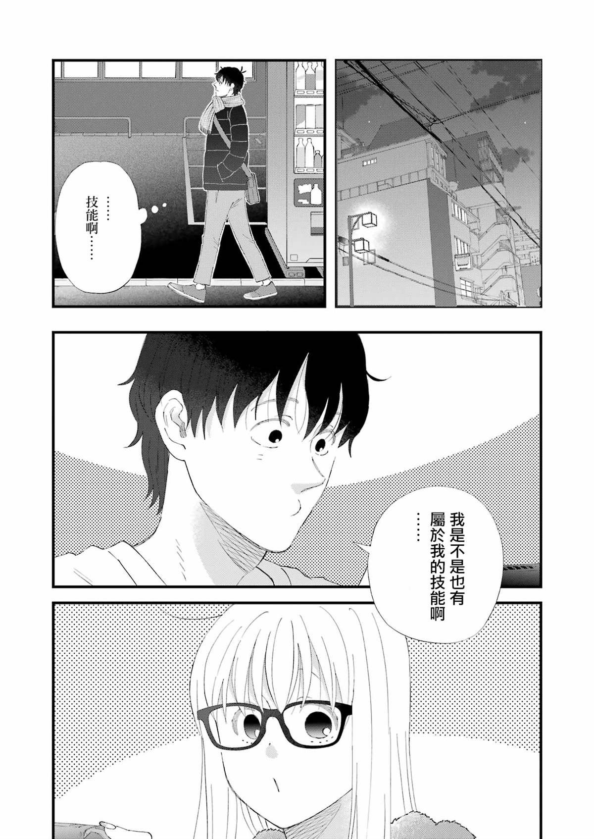 第103话