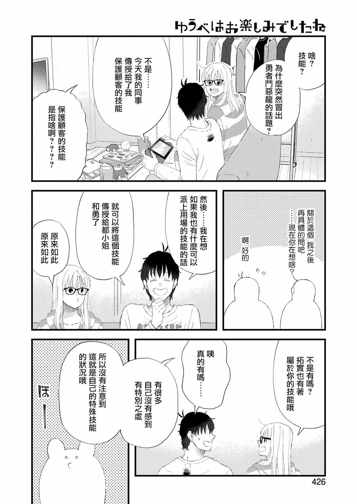 第103话