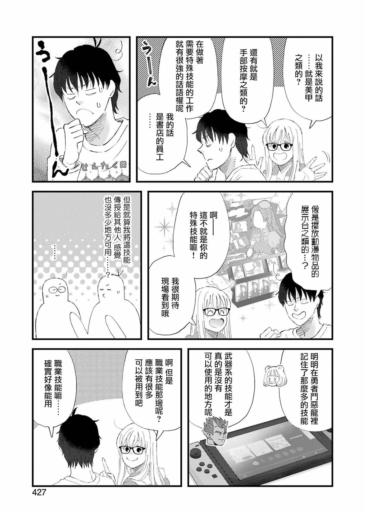 第103话